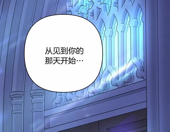 漫画《反正是欧风小甜漫》第39话 大公是懂哄睡觉的第204张图