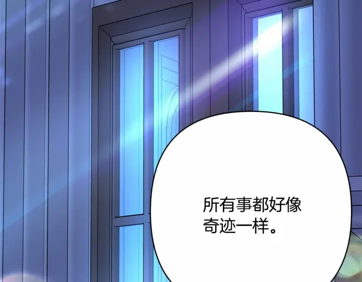 漫画《反正是欧风小甜漫》第39话 大公是懂哄睡觉的第205张图
