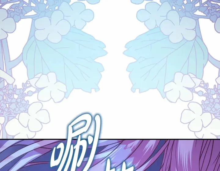 漫画《反正是欧风小甜漫》第39话 大公是懂哄睡觉的第207张图