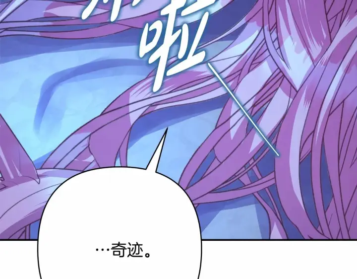 漫画《反正是欧风小甜漫》第39话 大公是懂哄睡觉的第208张图