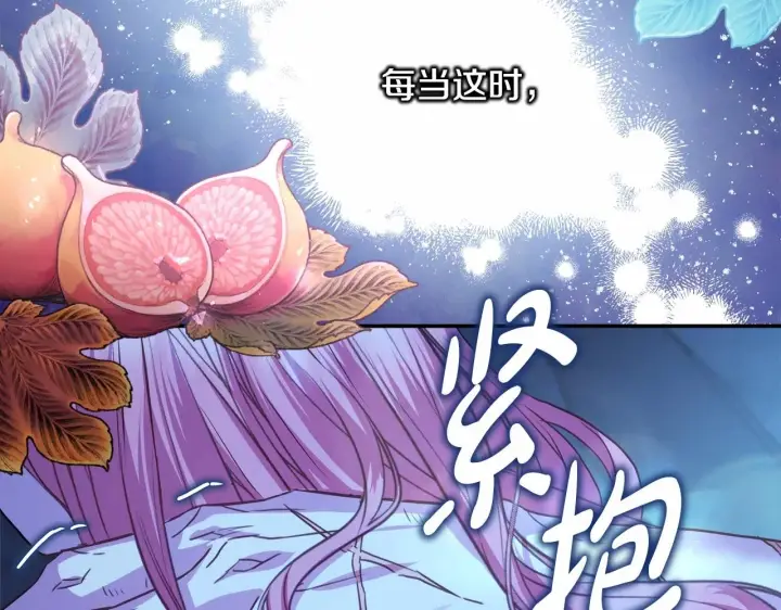 漫画《反正是欧风小甜漫》第39话 大公是懂哄睡觉的第225张图