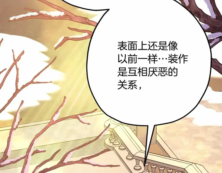 漫画《反正是欧风小甜漫》第39话 大公是懂哄睡觉的第234张图