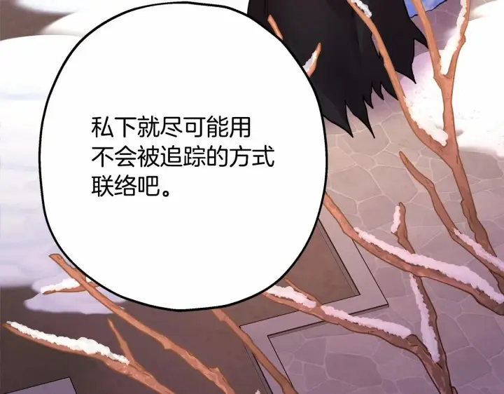漫画《反正是欧风小甜漫》第39话 大公是懂哄睡觉的第236张图