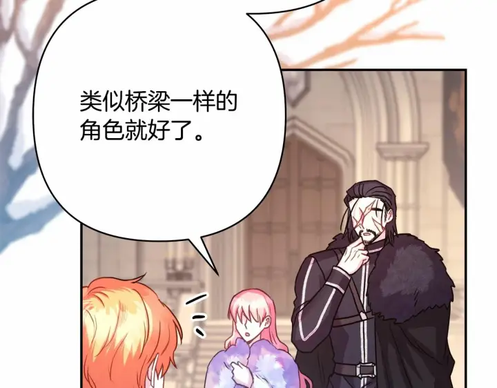 漫画《反正是欧风小甜漫》第39话 大公是懂哄睡觉的第240张图