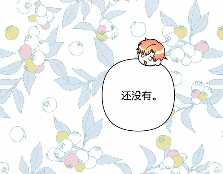 漫画《反正是欧风小甜漫》第39话 大公是懂哄睡觉的第244张图