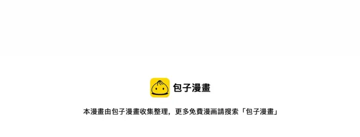 漫画《反正是欧风小甜漫》第39话 大公是懂哄睡觉的第257张图