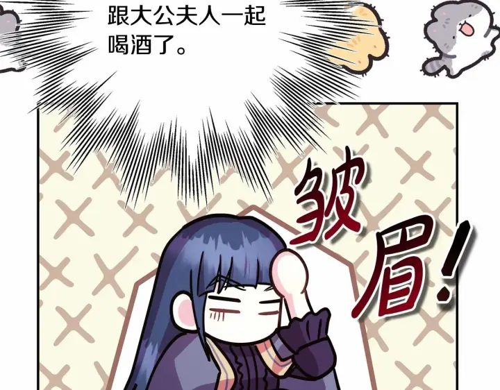 漫画《反正是欧风小甜漫》第39话 大公是懂哄睡觉的第31张图