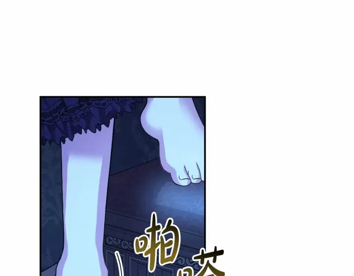 漫画《反正是欧风小甜漫》第39话 大公是懂哄睡觉的第34张图
