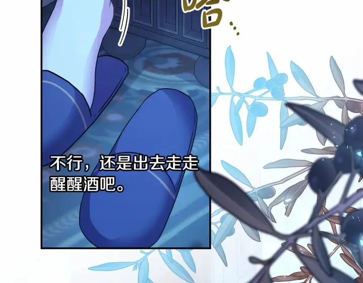 漫画《反正是欧风小甜漫》第39话 大公是懂哄睡觉的第35张图