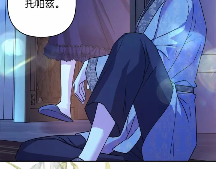 漫画《反正是欧风小甜漫》第39话 大公是懂哄睡觉的第38张图