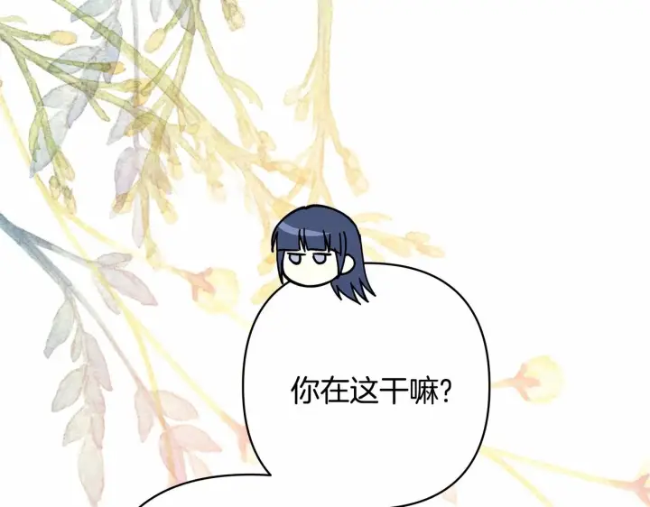 漫画《反正是欧风小甜漫》第39话 大公是懂哄睡觉的第39张图
