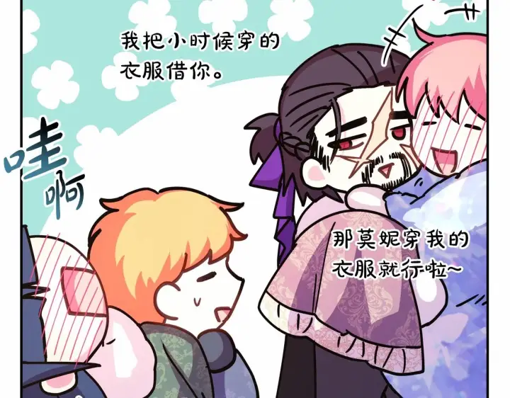 漫画《反正是欧风小甜漫》第39话 大公是懂哄睡觉的第42张图