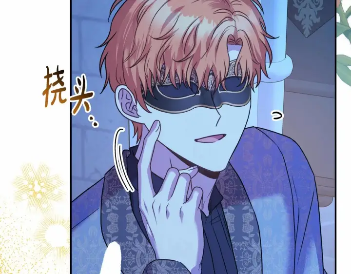 漫画《反正是欧风小甜漫》第39话 大公是懂哄睡觉的第45张图