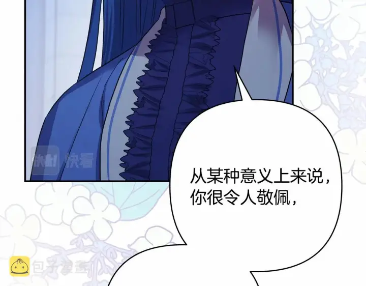 漫画《反正是欧风小甜漫》第39话 大公是懂哄睡觉的第49张图