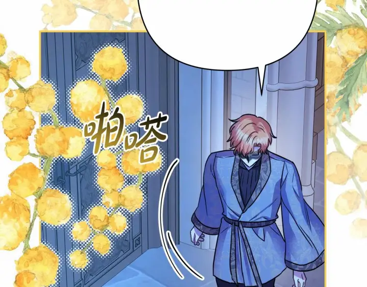 漫画《反正是欧风小甜漫》第39话 大公是懂哄睡觉的第52张图