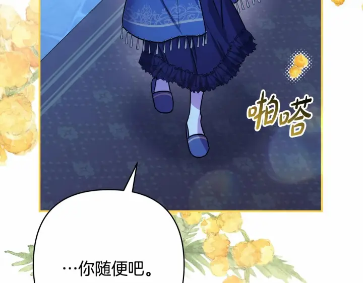 漫画《反正是欧风小甜漫》第39话 大公是懂哄睡觉的第54张图