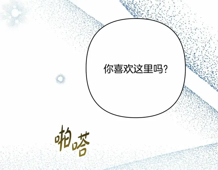 漫画《反正是欧风小甜漫》第39话 大公是懂哄睡觉的第67张图