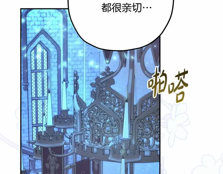 漫画《反正是欧风小甜漫》第39话 大公是懂哄睡觉的第69张图
