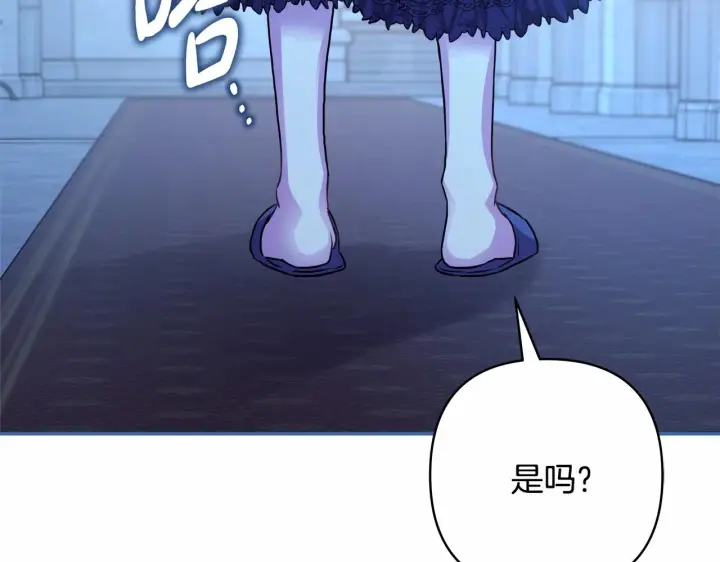 漫画《反正是欧风小甜漫》第39话 大公是懂哄睡觉的第73张图