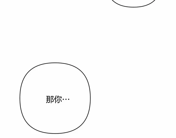 漫画《反正是欧风小甜漫》第39话 大公是懂哄睡觉的第74张图