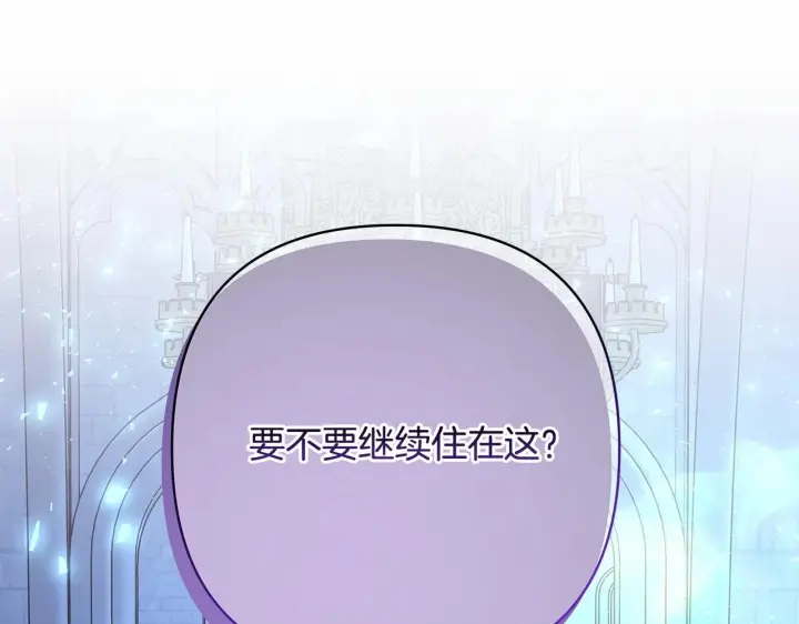 漫画《反正是欧风小甜漫》第39话 大公是懂哄睡觉的第76张图