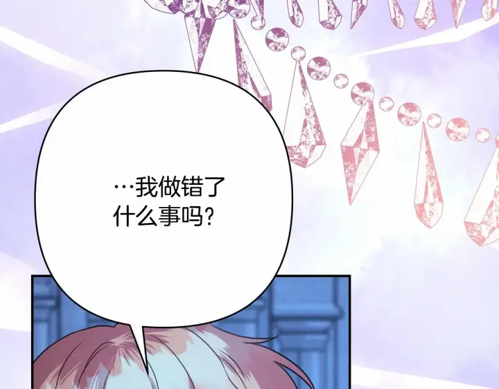 漫画《反正是欧风小甜漫》第39话 大公是懂哄睡觉的第80张图