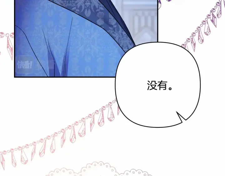 漫画《反正是欧风小甜漫》第39话 大公是懂哄睡觉的第82张图