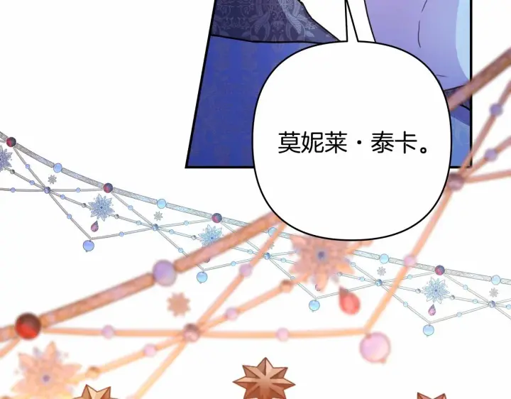 漫画《反正是欧风小甜漫》第39话 大公是懂哄睡觉的第98张图