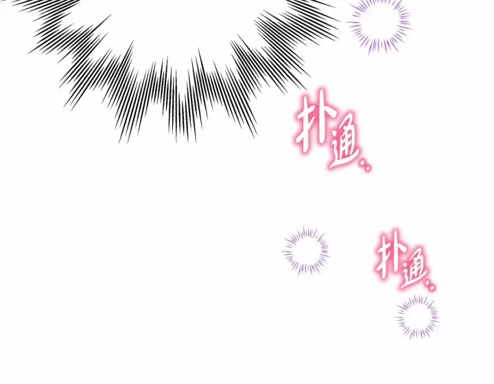 漫画《反正是欧风小甜漫》第40话 高级沐浴剂第100张图