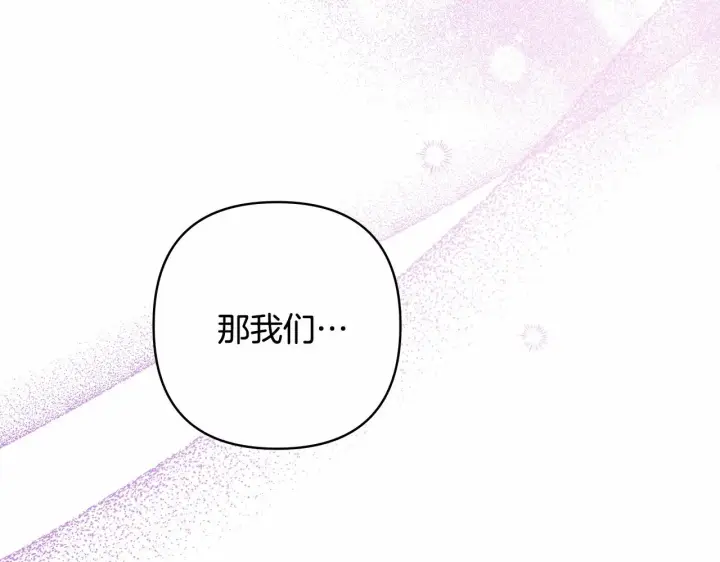 漫画《反正是欧风小甜漫》第40话 高级沐浴剂第104张图