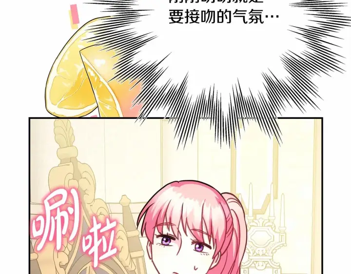 漫画《反正是欧风小甜漫》第40话 高级沐浴剂第109张图