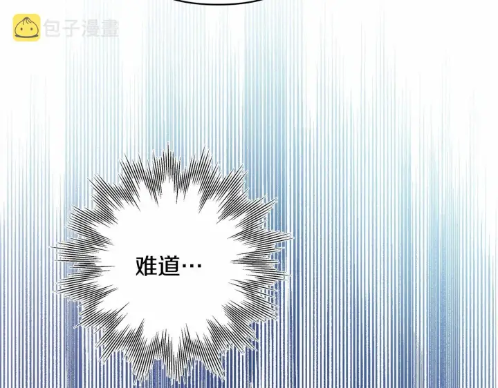 漫画《反正是欧风小甜漫》第40话 高级沐浴剂第112张图