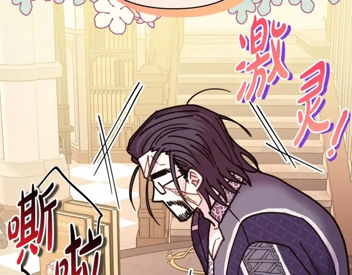 漫画《反正是欧风小甜漫》第40话 高级沐浴剂第119张图