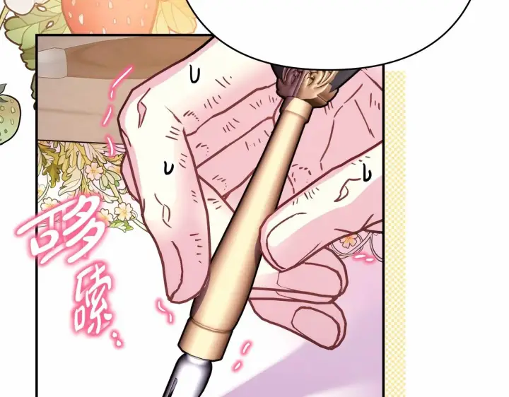 漫画《反正是欧风小甜漫》第40话 高级沐浴剂第123张图