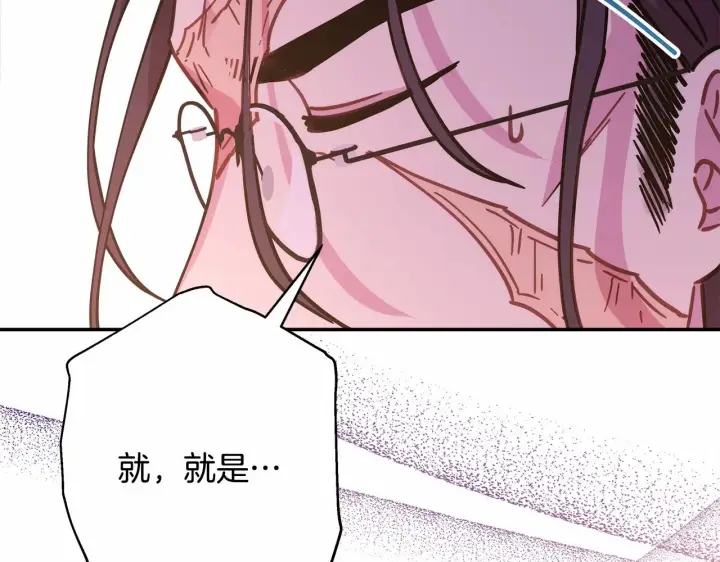 漫画《反正是欧风小甜漫》第40话 高级沐浴剂第128张图