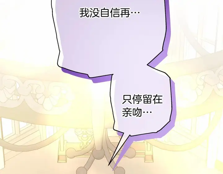 漫画《反正是欧风小甜漫》第40话 高级沐浴剂第130张图