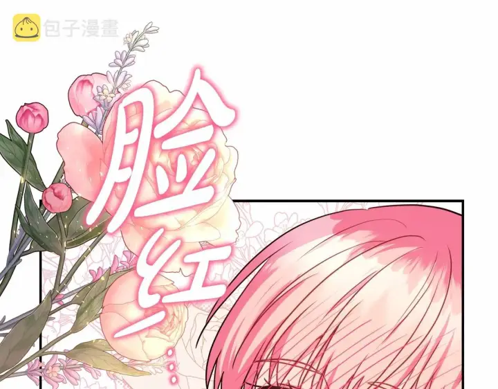 漫画《反正是欧风小甜漫》第40话 高级沐浴剂第136张图