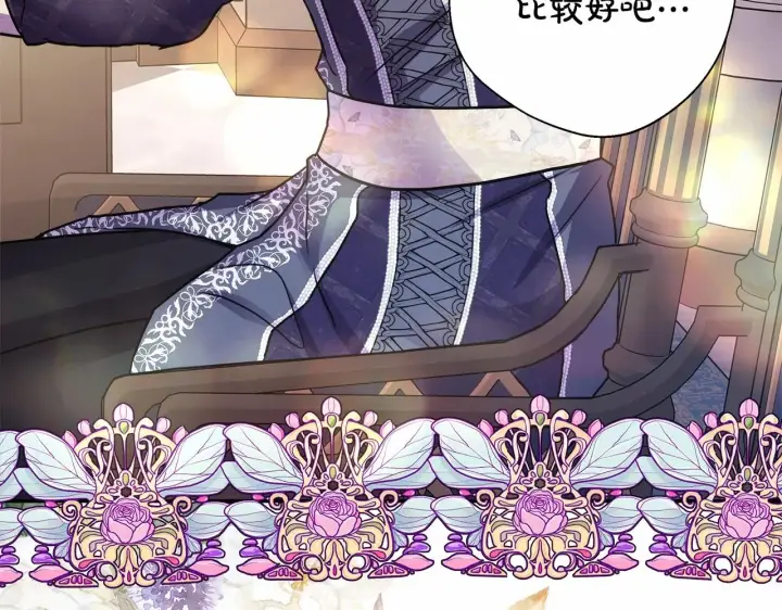 漫画《反正是欧风小甜漫》第40话 高级沐浴剂第142张图