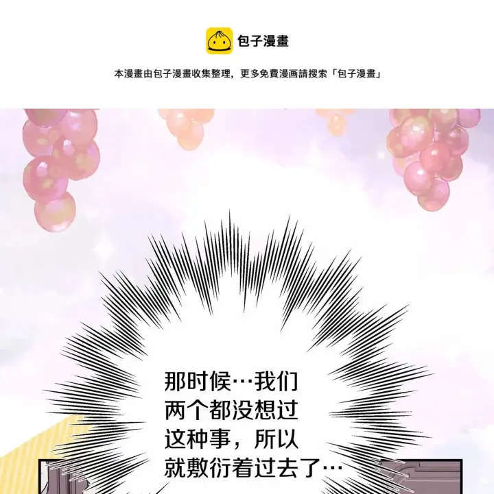 漫画《反正是欧风小甜漫》第40话 高级沐浴剂第148张图