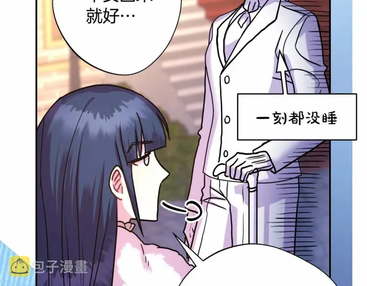漫画《反正是欧风小甜漫》第40话 高级沐浴剂第15张图