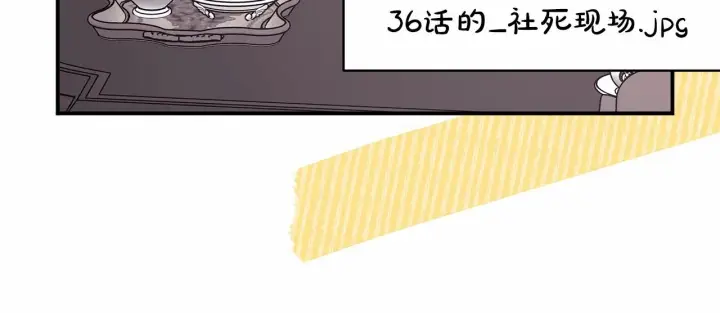 漫画《反正是欧风小甜漫》第40话 高级沐浴剂第150张图