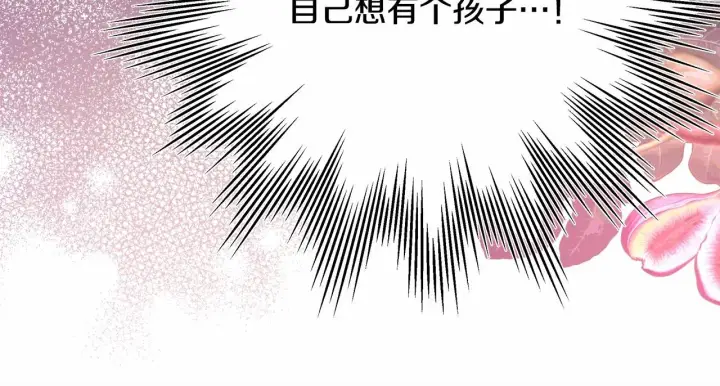 漫画《反正是欧风小甜漫》第40话 高级沐浴剂第154张图