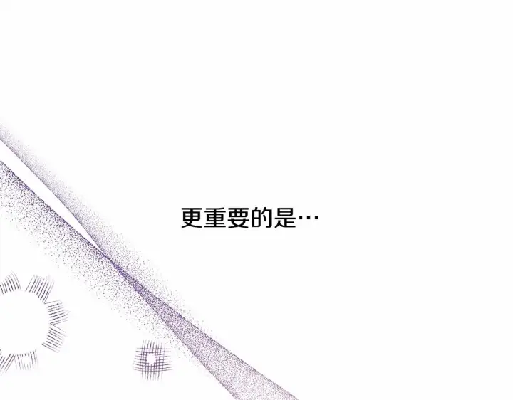 漫画《反正是欧风小甜漫》第40话 高级沐浴剂第155张图