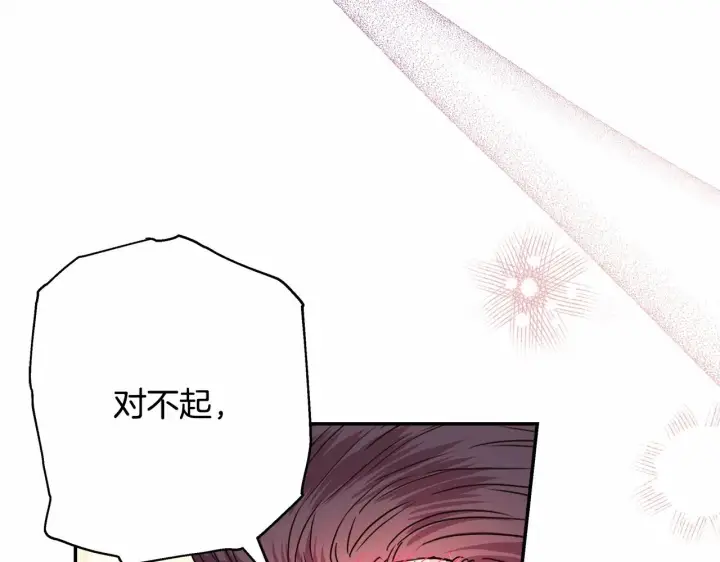 漫画《反正是欧风小甜漫》第40话 高级沐浴剂第156张图