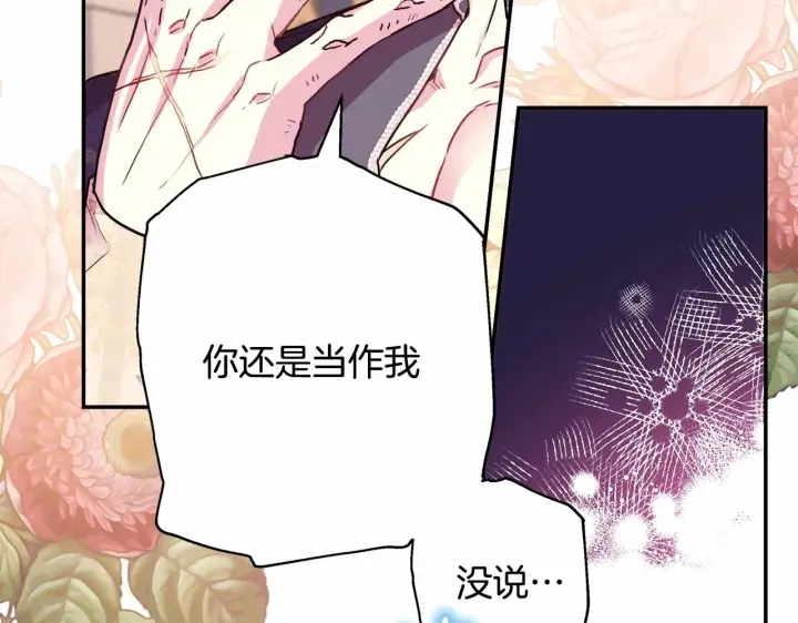 漫画《反正是欧风小甜漫》第40话 高级沐浴剂第158张图