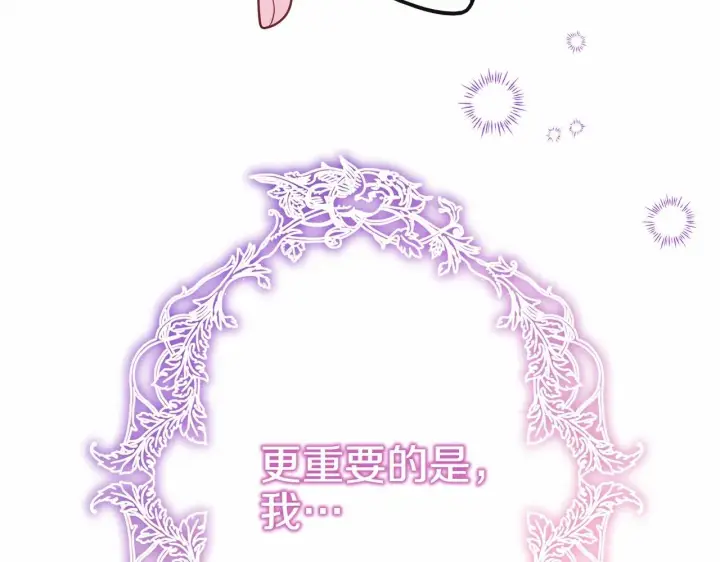 漫画《反正是欧风小甜漫》第40话 高级沐浴剂第160张图