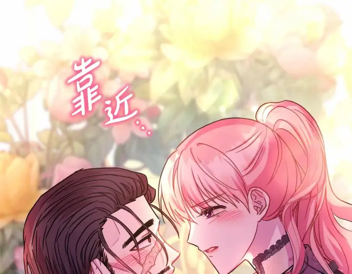 漫画《反正是欧风小甜漫》第40话 高级沐浴剂第162张图