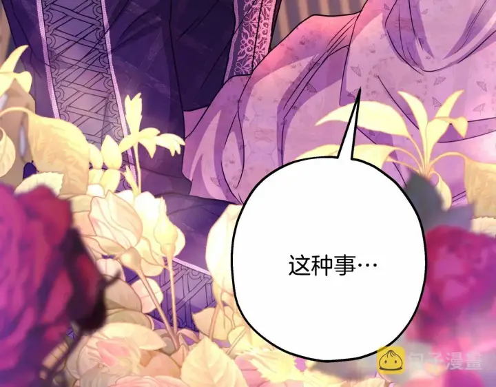 漫画《反正是欧风小甜漫》第40话 高级沐浴剂第164张图