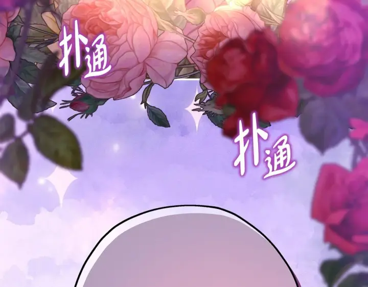 漫画《反正是欧风小甜漫》第40话 高级沐浴剂第165张图