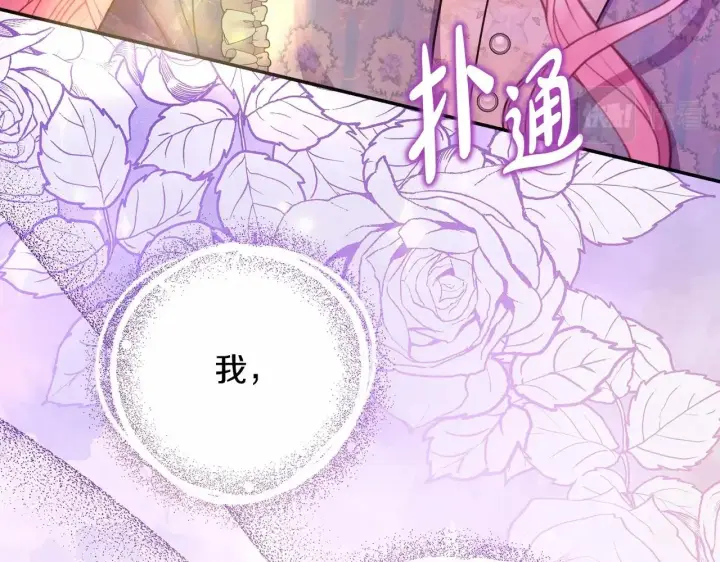 漫画《反正是欧风小甜漫》第40话 高级沐浴剂第168张图